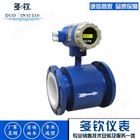 DMF生活污水流量计