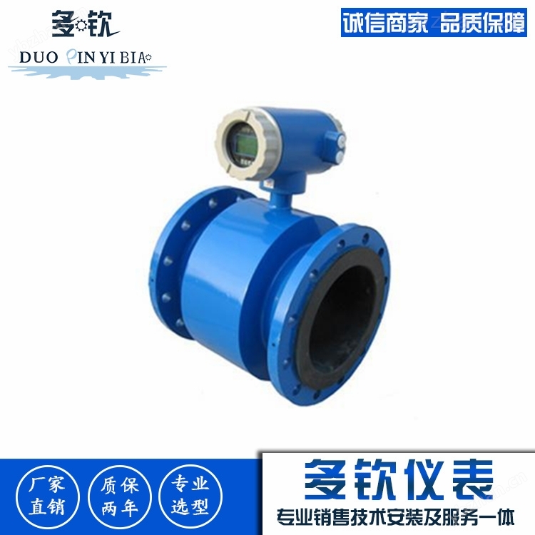 循环水流量计