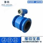 DMF循环水流量计