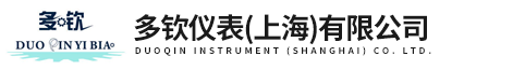 多钦仪表（上海）有限公司